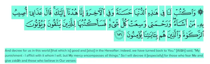 dua-for-wealth-and-success