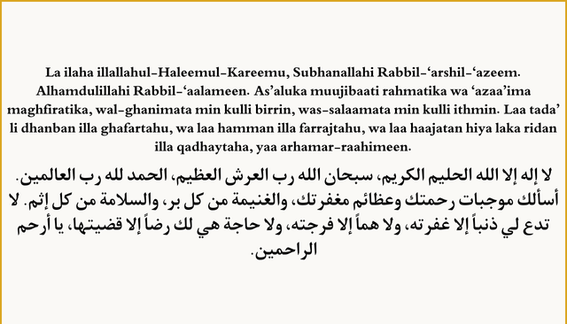 salatul-hajat-namaj-ka-tariqa-and-hajat-dua